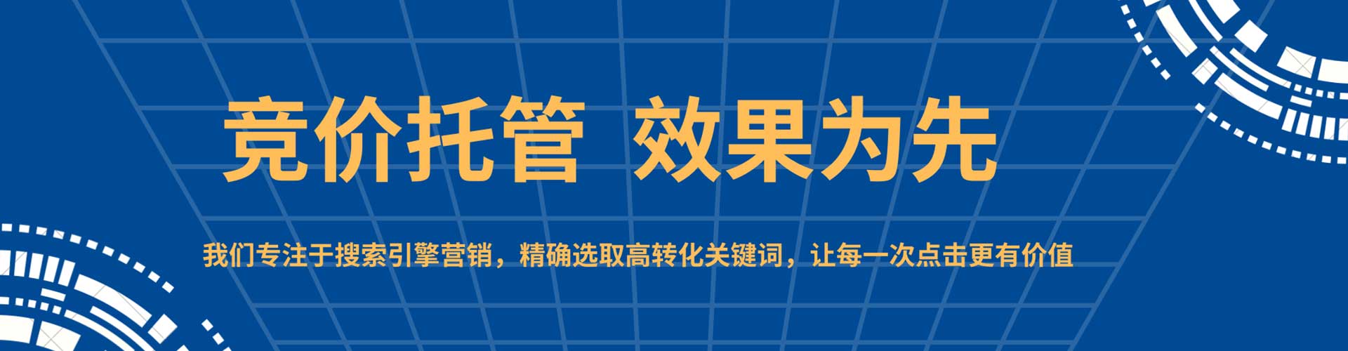 南投竞价推广